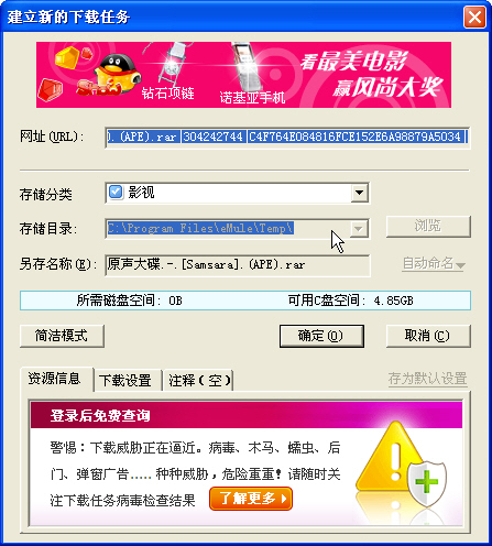 迅雷 誓做下載多面手迅雷支持BT和電騾導(dǎo)入功能_腳本之家jb51.net轉(zhuǎn)載