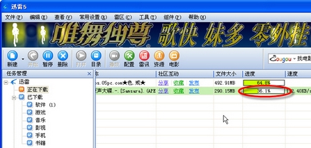 迅雷 誓做下載多面手迅雷支持BT和電騾導(dǎo)入功能_腳本之家jb51.net轉(zhuǎn)載