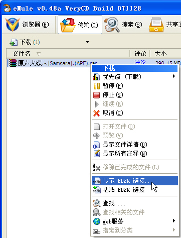 迅雷 誓做下載多面手迅雷支持BT和電騾導(dǎo)入功能_腳本之家jb51.net轉(zhuǎn)載