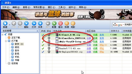 迅雷 誓做下載多面手迅雷支持BT和電騾導(dǎo)入功能_腳本之家jb51.net轉(zhuǎn)載