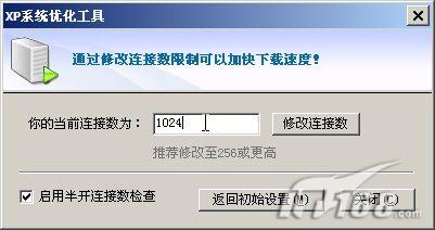 八大方案 讓迅雷BT下載速度到極限_腳本之家jb51.net轉(zhuǎn)載
