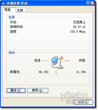 科學(xué)設(shè)置eMule提高下載速度6