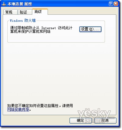 科學(xué)設(shè)置eMule提高下載速度7