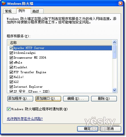 科學(xué)設(shè)置eMule提高下載速度8