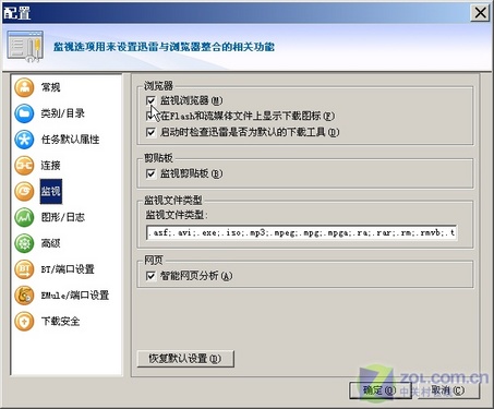 無(wú)需揚(yáng)鞭自?shī)^蹄 迅雷電騾批量下載方法_腳本之家www.dbjr.com.cn轉(zhuǎn)載