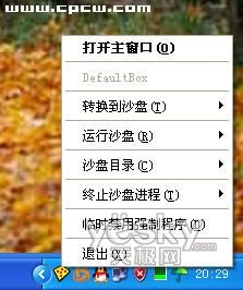 Sandboxie保護系統(tǒng)安全_腳本之家jb51.net網(wǎng)絡(luò)轉(zhuǎn)載