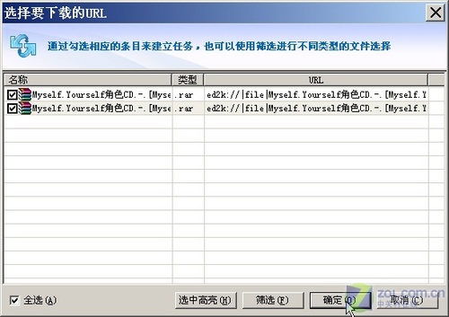 無需揚鞭自奮蹄 迅雷電騾批量下載方法_腳本之家www.dbjr.com.cn轉(zhuǎn)載