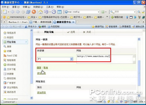 傲游 傲游