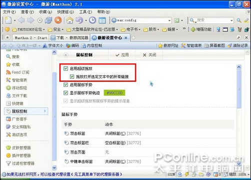傲游 傲游
