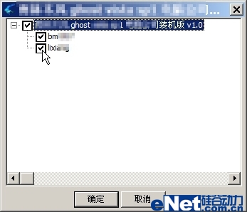 图9 选择接收文件的雷友