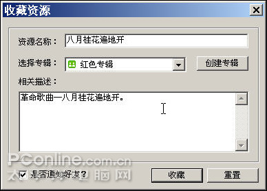 迅雷 迅雷下載資源共享的途徑