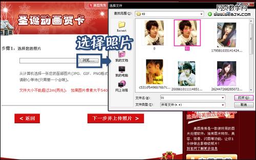 美圖秀秀超可愛FLASH圣誕賀卡送祝福