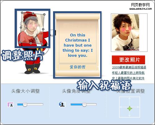 美圖秀秀超可愛FLASH圣誕賀卡送祝福