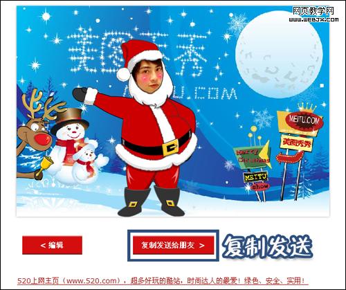 美圖秀秀超可愛FLASH圣誕賀卡送祝福