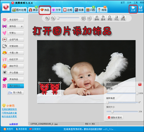 不會(huì)FLASH也行 教你制作寶寶新年電子相冊(cè)