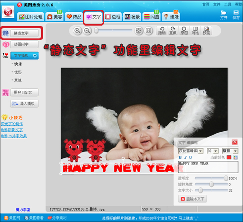 不會(huì)FLASH也行 教你制作寶寶新年電子相冊(cè)
