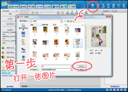 網(wǎng)絡(luò)美女Yummy教你做美圖之:飄落閃圖篇