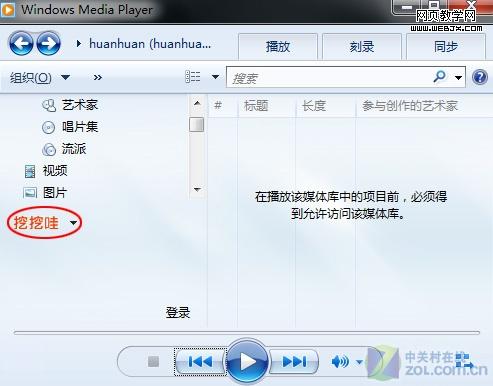 眼不見不煩 隱藏WMP中挖挖哇的小處方