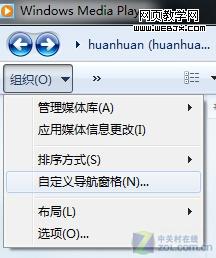 眼不見不煩 隱藏WMP中挖挖哇的小處方