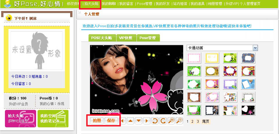 POSE網(wǎng)