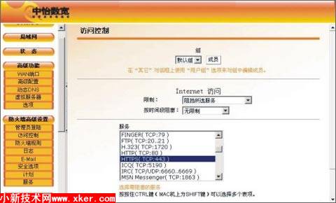 防火墻