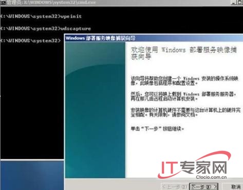 使用Windows Server 2008的WDS部署客戶端系統(tǒng)