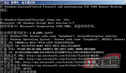Windows Server 2008