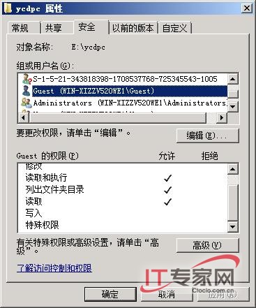 Windows Server 2008下共享資源訪問(wèn)走捷徑