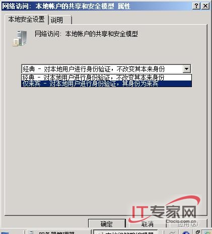 Windows Server 2008下共享資源訪問(wèn)走捷徑
