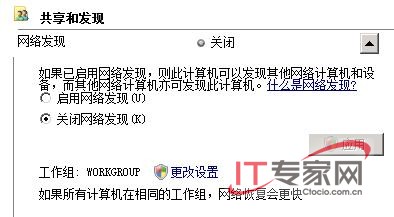 Windows Server 2008下共享資源訪問走捷徑
