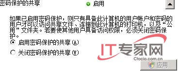 Windows Server 2008下共享資源訪問走捷徑