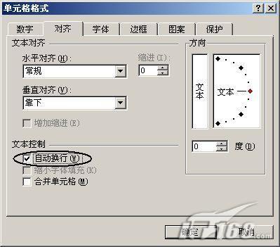 超級(jí)實(shí)用Excel中文本換行三大招法