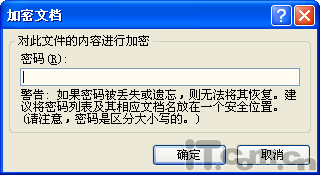 Word2007文檔都加上同一密碼的操作方法