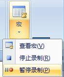Word2007文檔都加上同一密碼的操作方法