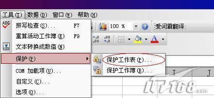 高手支招為WPS表格指定填充范圍
