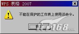 高手支招為WPS表格指定填充范圍