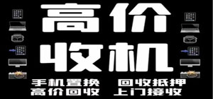 二手手机回收app有哪些_二手手机app大全_回收手机热门软件推荐