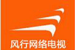 風(fēng)行播放器官方下載2015_風(fēng)行最新官方版_風(fēng)行使用教程