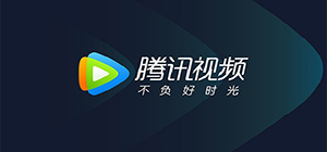 騰訊視頻免費下載_騰訊視頻播放器全版本_騰訊視頻使用教程
