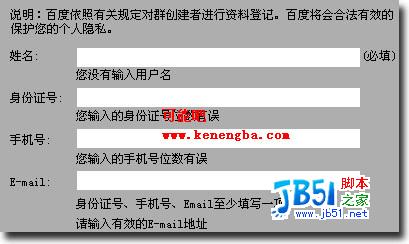 百度聊天工具“百度hi”功能一览及个人看法（可能吧 www.kenengba.com）