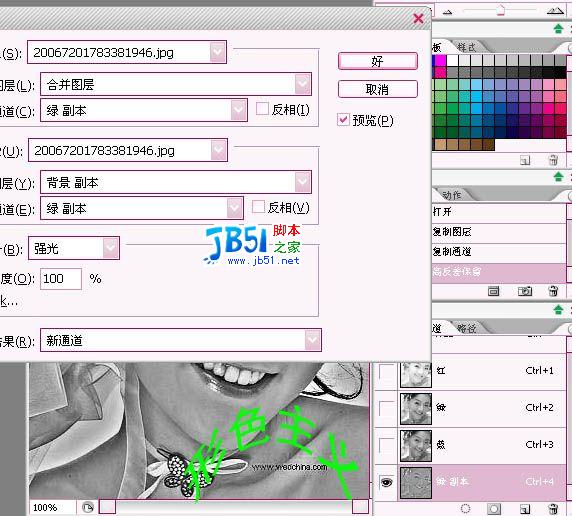非主流Photoshop教程:制作红绿色调效果