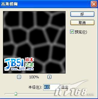 独特效果Photoshop打造蟒蛇皮纹理(3)