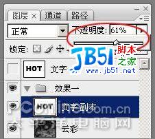 PhotoshopCS3制作火红的特效线框字(3)
