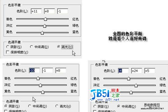 妙用Photoshop给人物加上梦幻翅膀