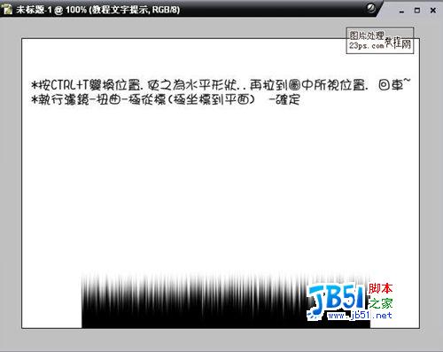 巧用Photoshop滤镜制作羽毛花