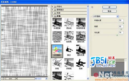 妙用Photoshop打造非主流个性文字