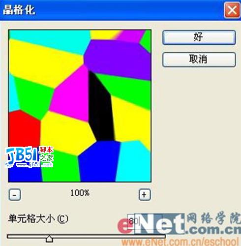 妙用Photoshop打造非主流个性文字