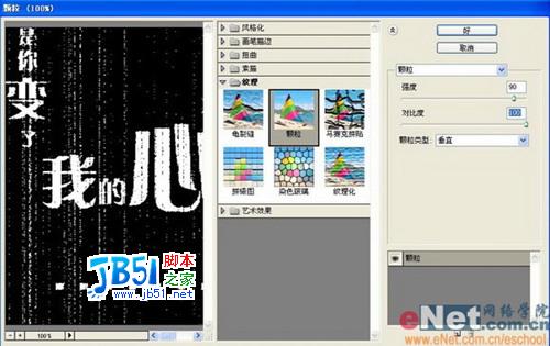 妙用Photoshop打造非主流个性文字