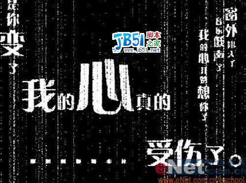 妙用Photoshop打造非主流个性文字