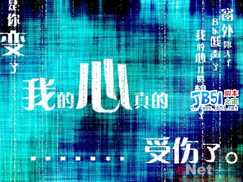 妙用Photoshop打造非主流个性文字